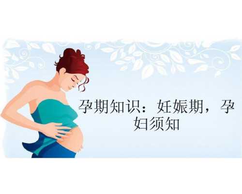怀孕42天香港验血可以吗,胎盘能治男性不孕不育怎么治男性不孕不育