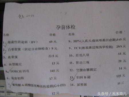 孕9 2香港验血13个D,一胎孕前检查可做可不做，但备孕二胎不一样，以下夫妻必